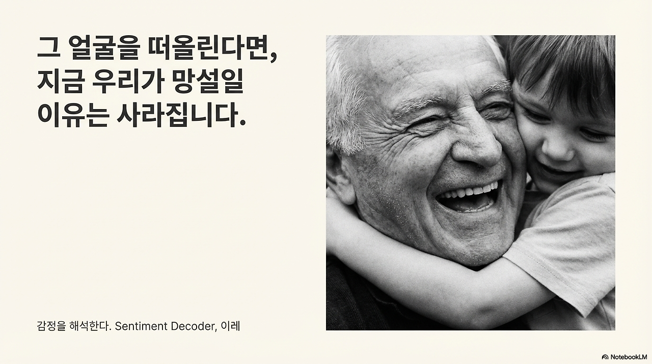 사랑하는 사람들이 곁에 있을때 사랑하자