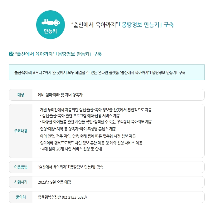 난자냉동-지원금1