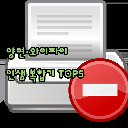 자동 양면 인쇄와 와이파이 기능 갖춘..