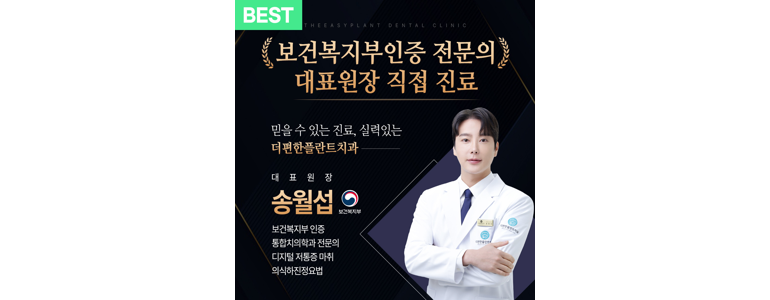 서울 도봉구 치과