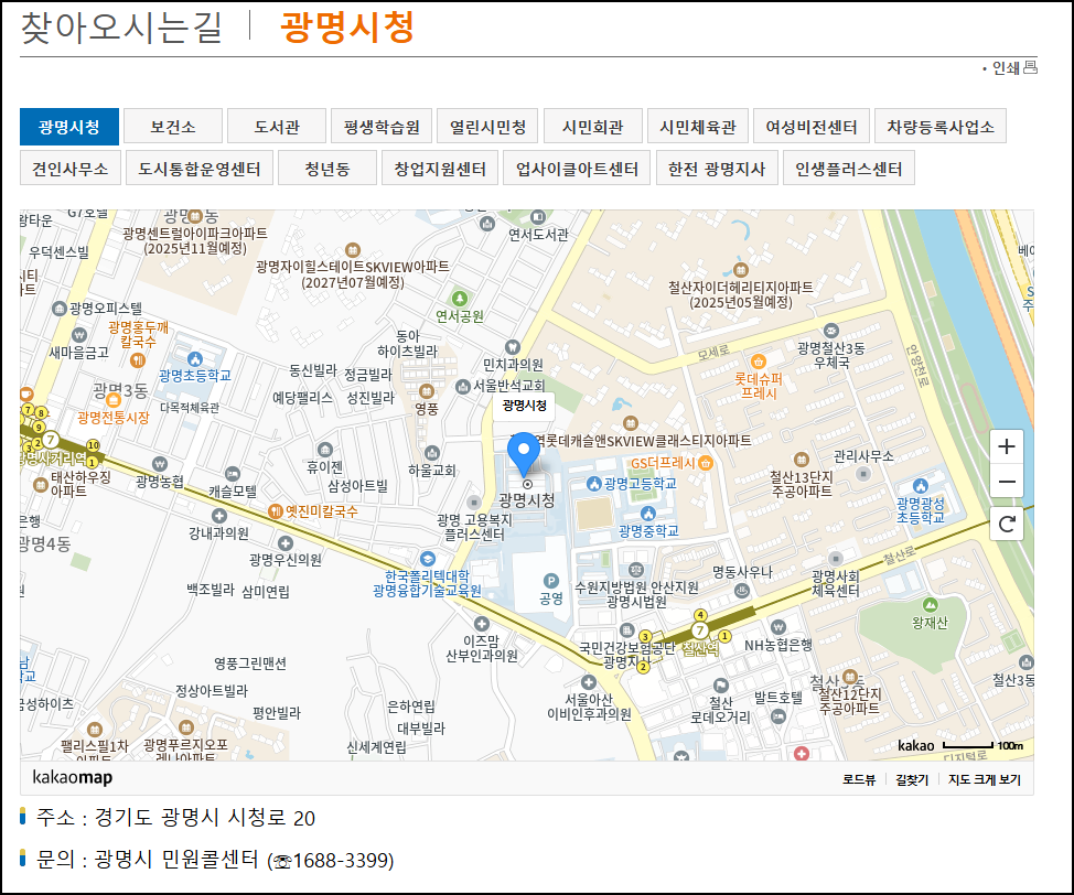 광명시청-주차장