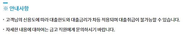 새마을금고 사잇돌대출 자격조건