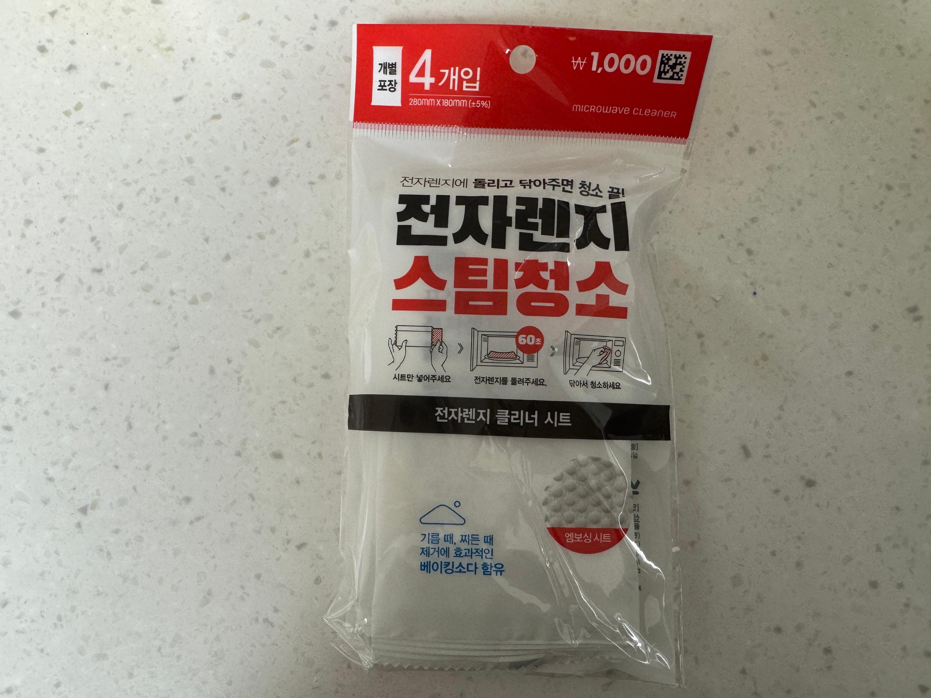 전자레인지 청소 방법, 미루다 드디어 해봤습니다
