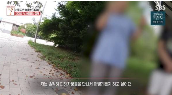 궁금한 이야기 Y 