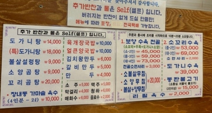 백반기행 안양 보양수육전골 맛집 정보