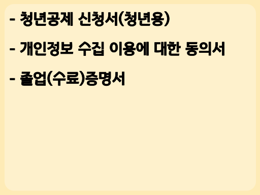 2023 청년내일채움공제