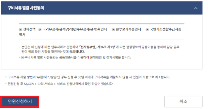 주민등록증 재발급 인터넷 분실신고 모바일에서도 가능할까요?