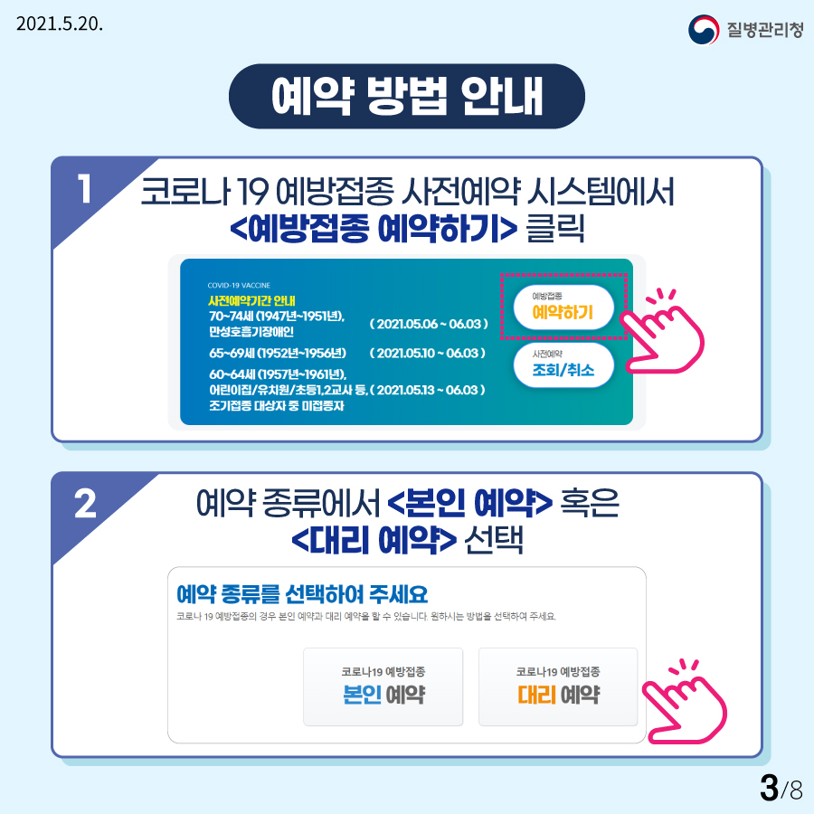 예약방법1