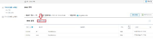 가비아 하위도메인 연결 이미지