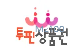 투핀상품권 홈페이지