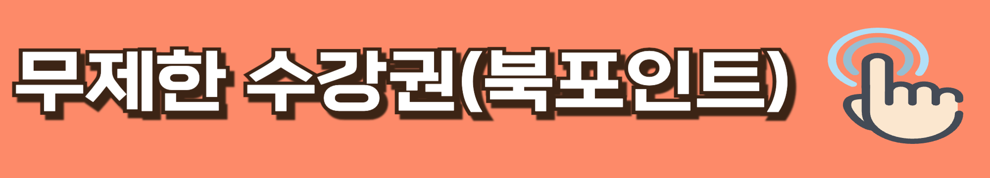 이투스 패스 가격