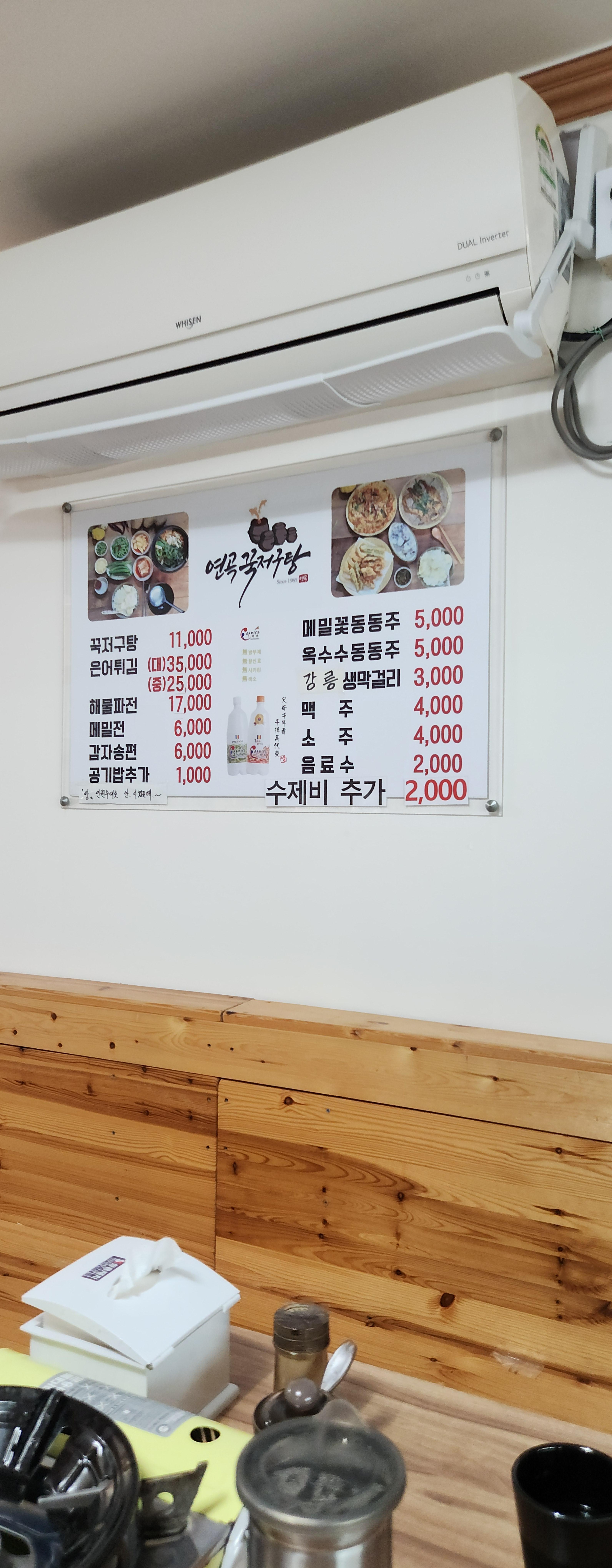 메뉴판