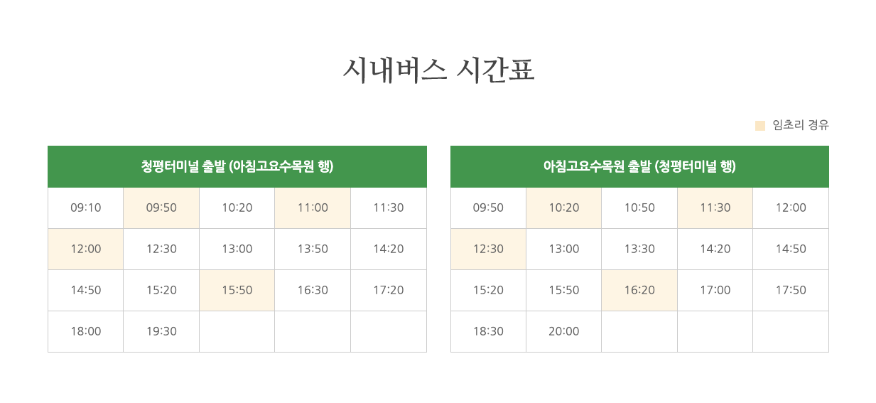 시내버스