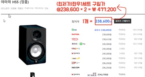 야마하 HS5 스피커
가격