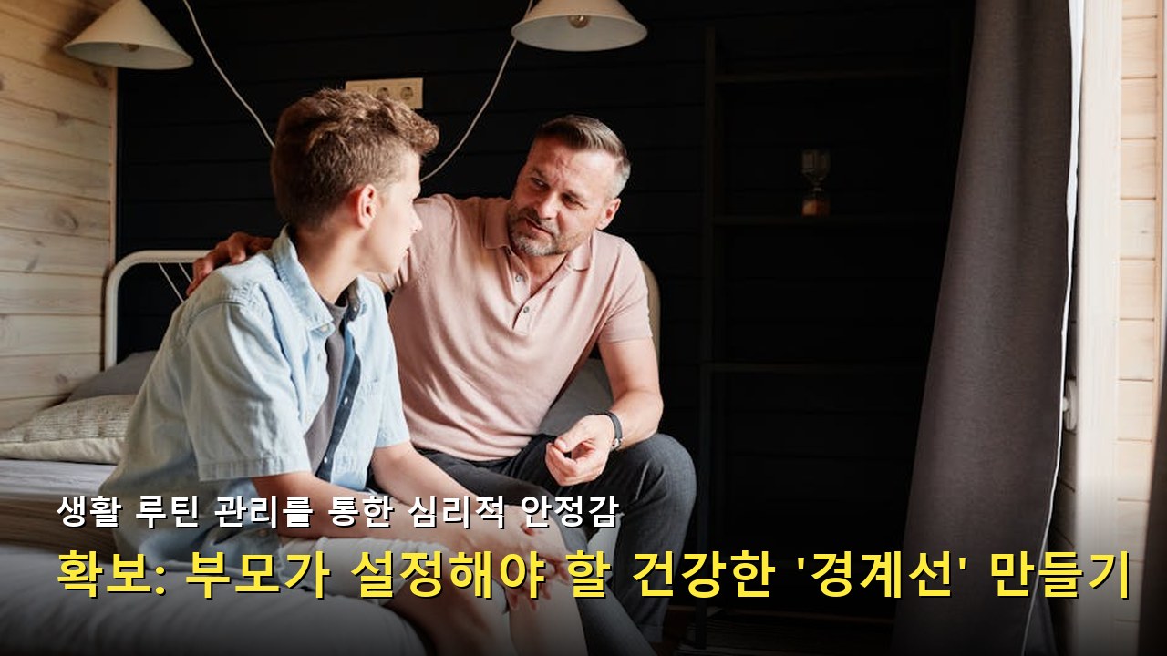 긍정적인 가족 관계 목표를 설정하고 실천하는 다짐