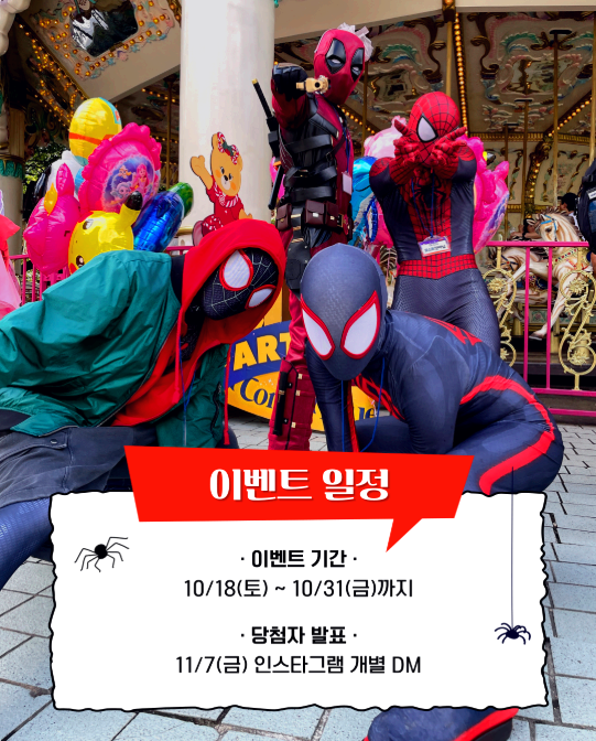 할로윈축제