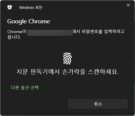 지문으로 비밀번호 불러오기
