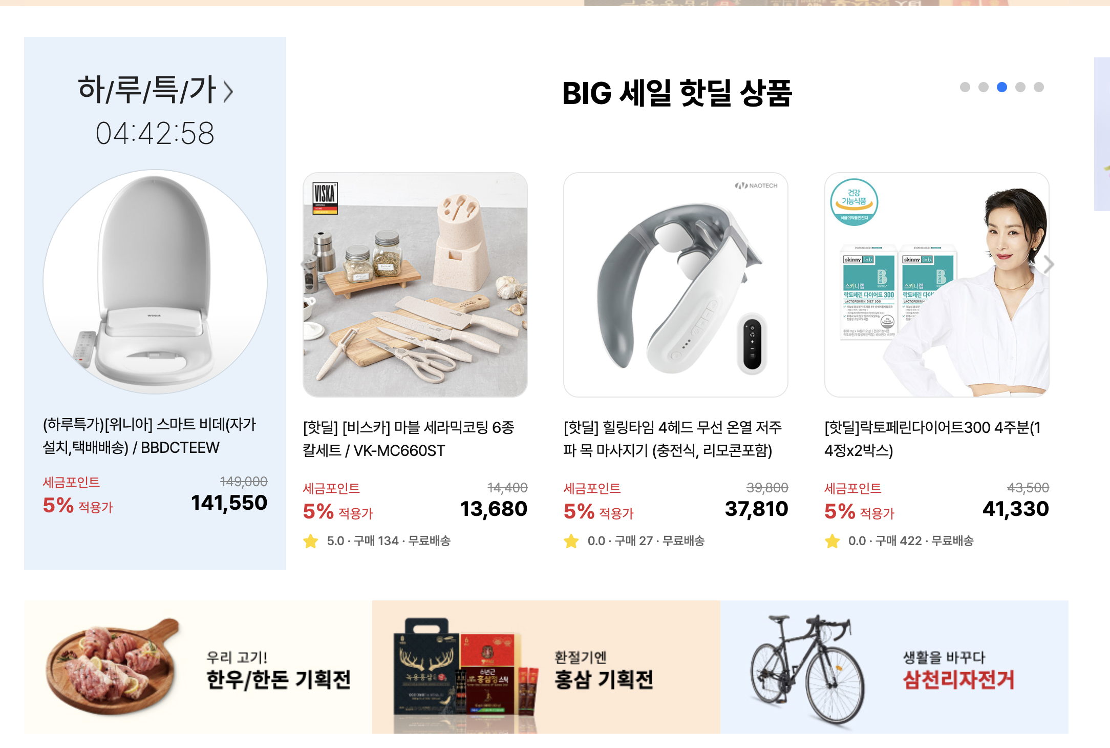 국세청 세금포인트 할인 쇼핑몰