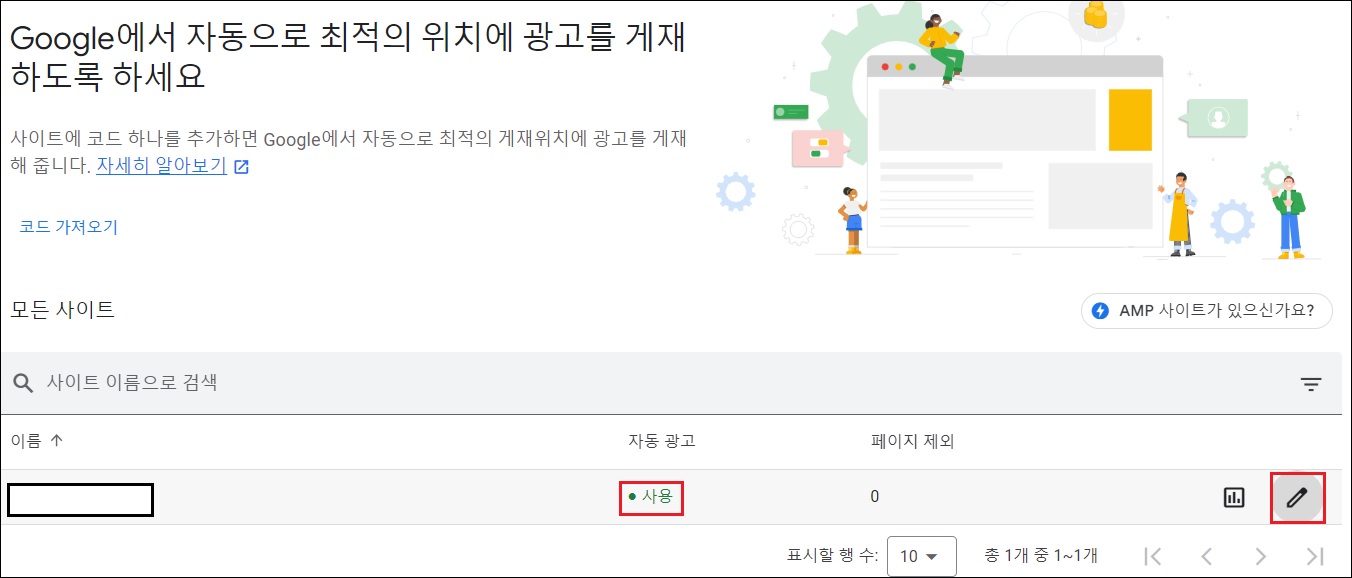 애드센스 승인 후 해야할일
