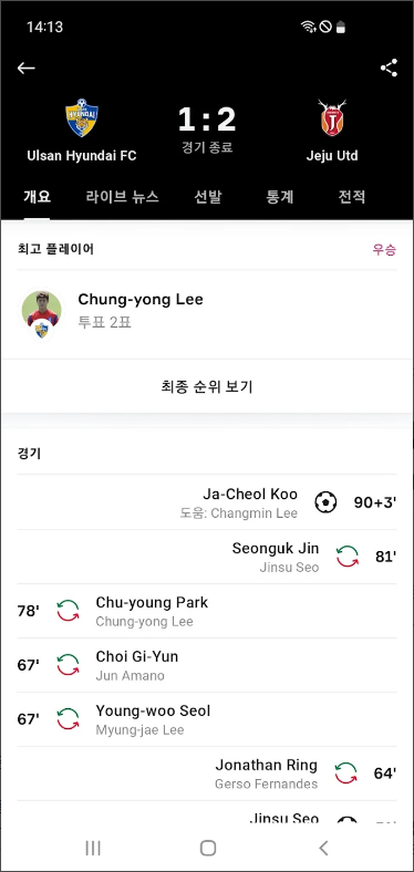 OneFootball - 축구 결과