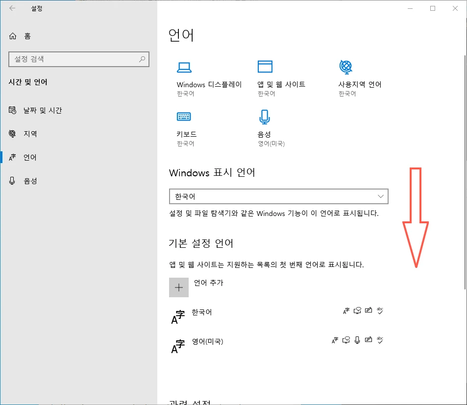 스크롤