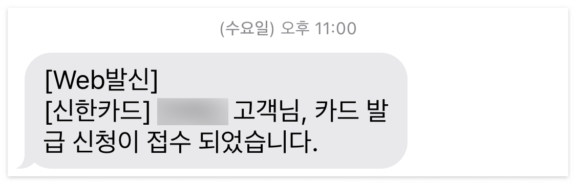 신한 카드 분실 신고