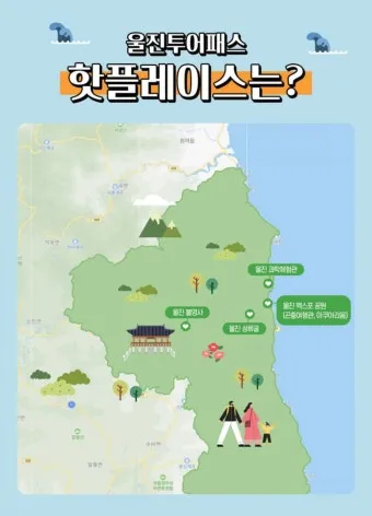 경북 울진 드라이브 코스 추천 전망대 포함 명소 탐방_4