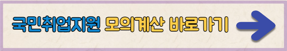 국민취업지원제도