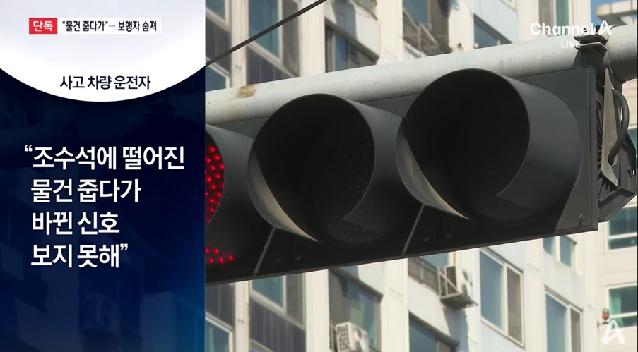 사고의 경과와 원인