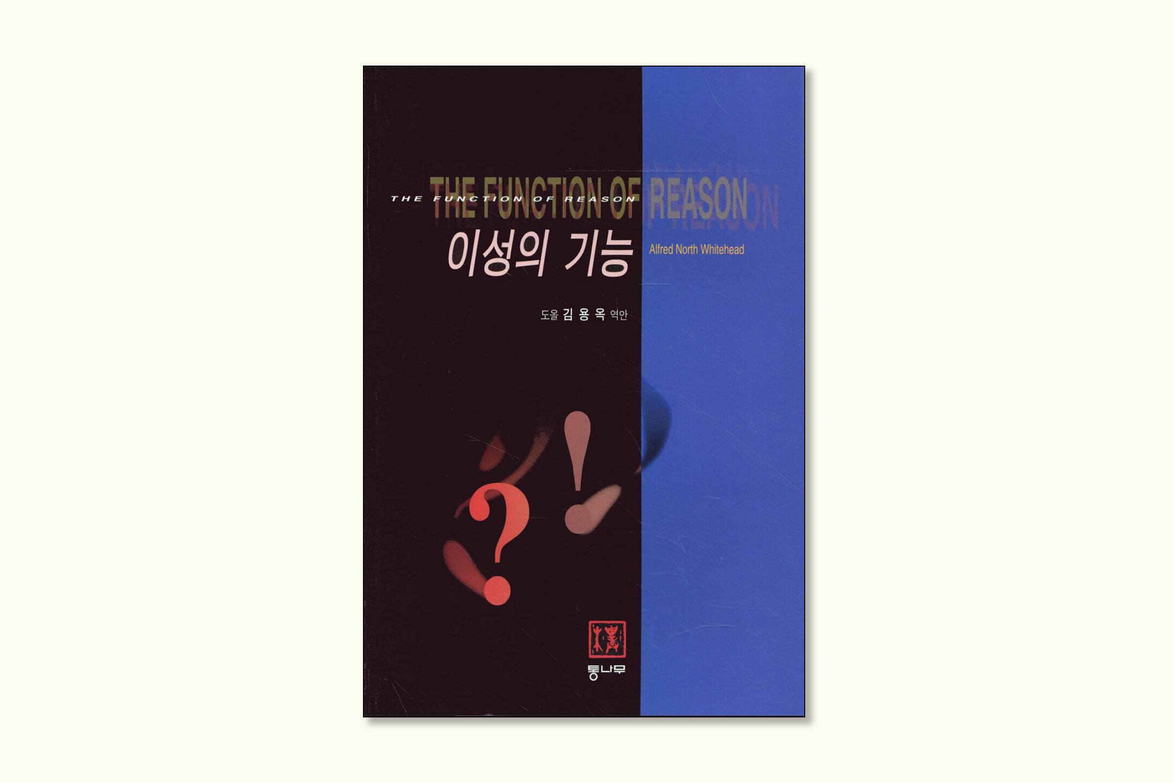 이성의 기능