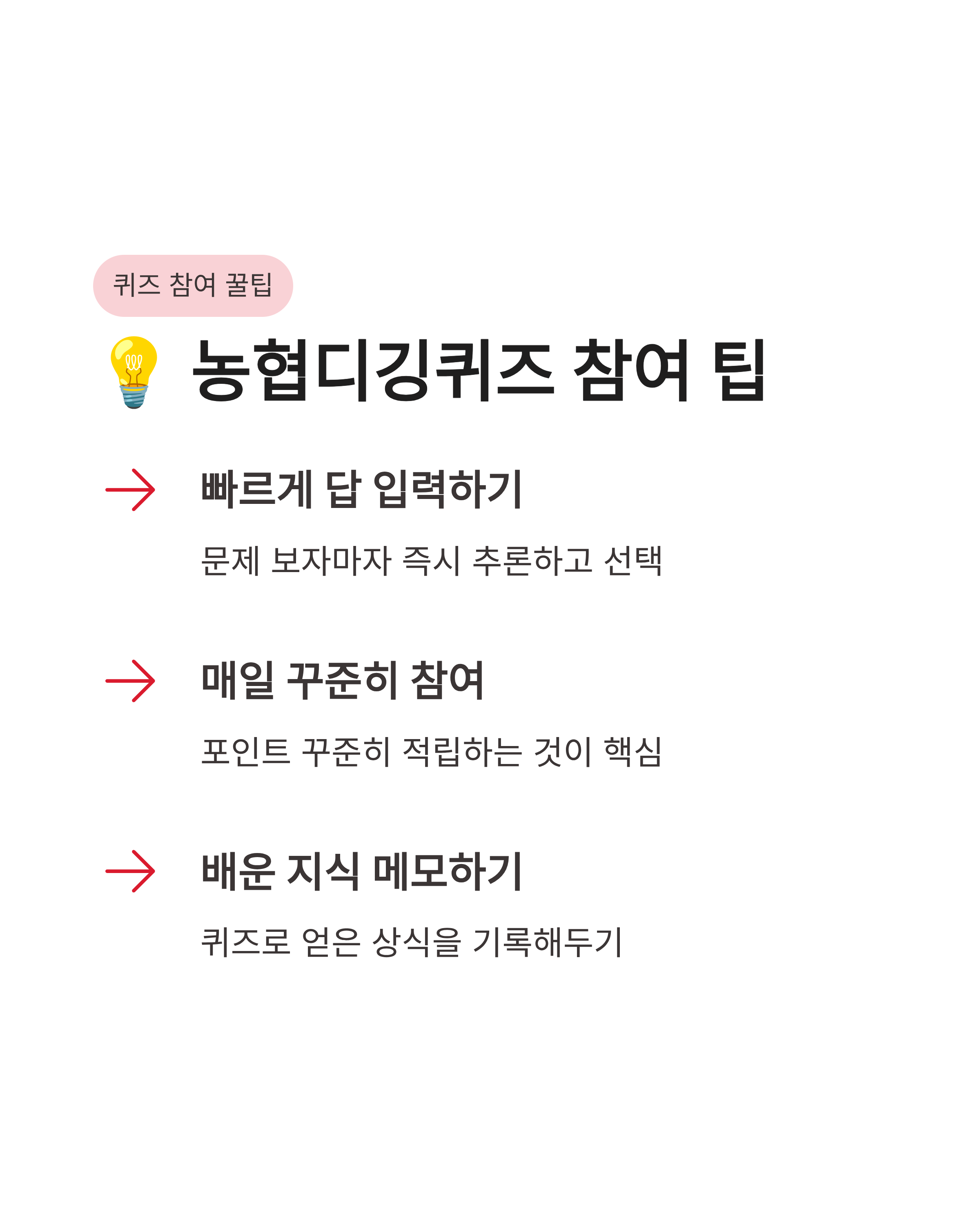 7월 3일 농협디깅퀴즈(NH디깅퀴즈) 정답 완벽정리!!
