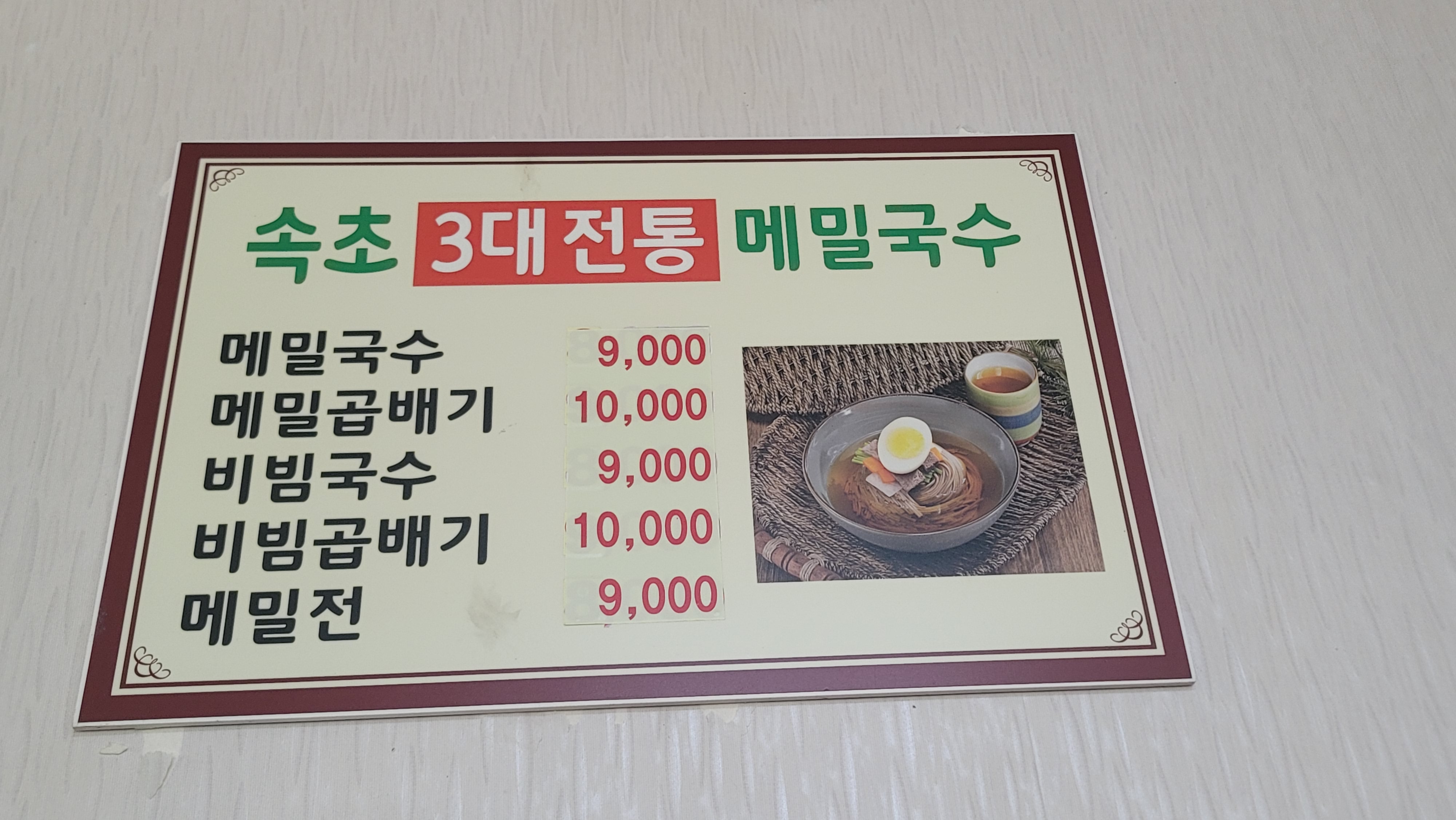 메뉴판 이미지입니다.