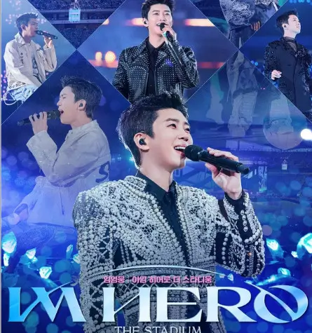 임영웅 &amp;#39;아임 히어로 더 파이널&amp;#39; 실황 공연 