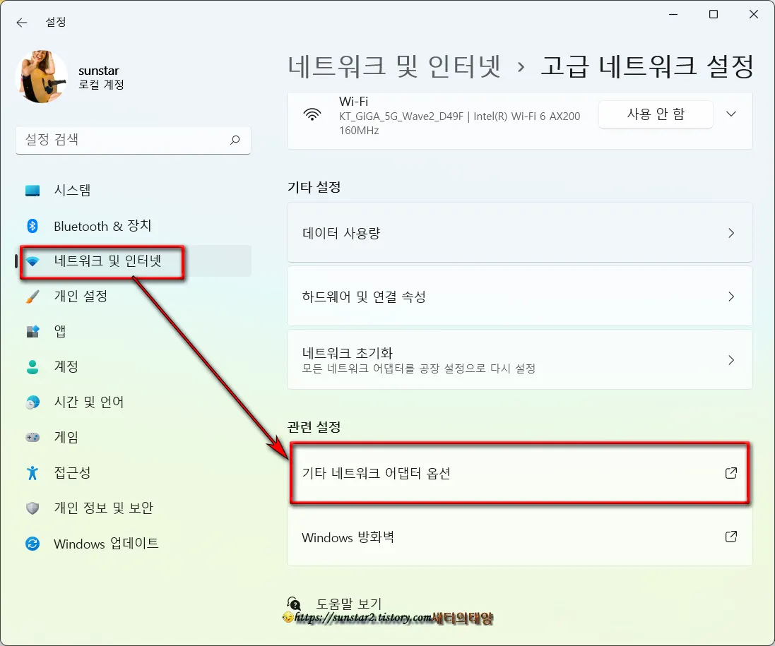 윈도우11_와이파이_비밀번호_보기_3