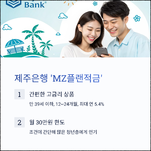 2025 청년 재테크, 지금 시작해야 할 이유