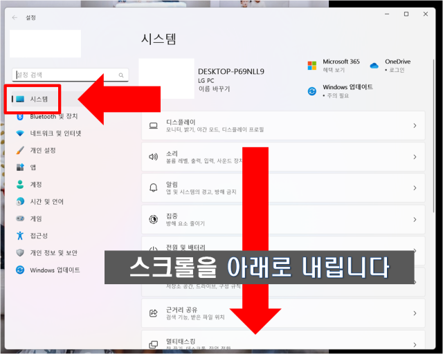 컴퓨터 사양 확인하는 화면