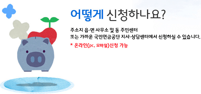 기초노령연금 수급자격 금액 인상 재산기준 알아보기