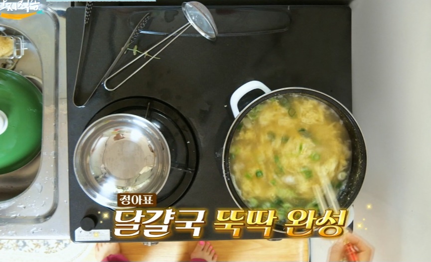 계란국 만드는 법
