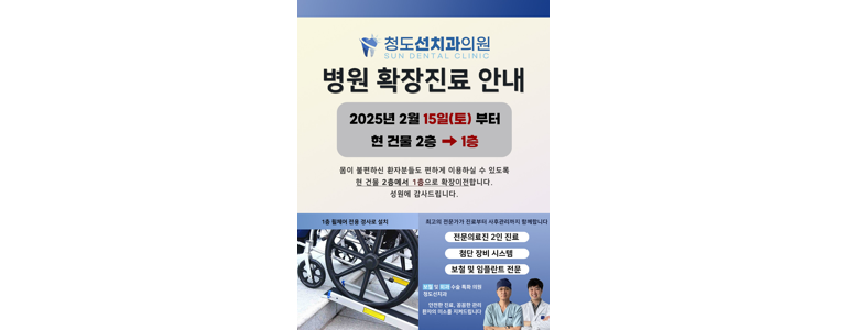 청도군 치과
