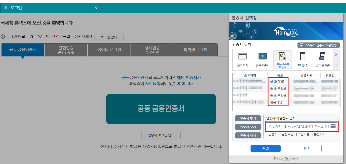 로인인 화면