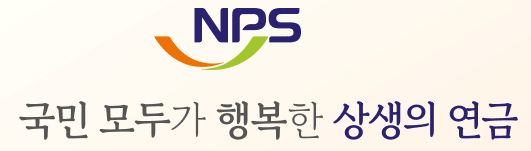 국민연금 납부액 조회