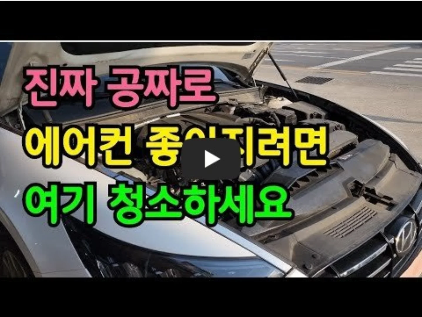 에어컨 시원하게하는 셀프 청소법