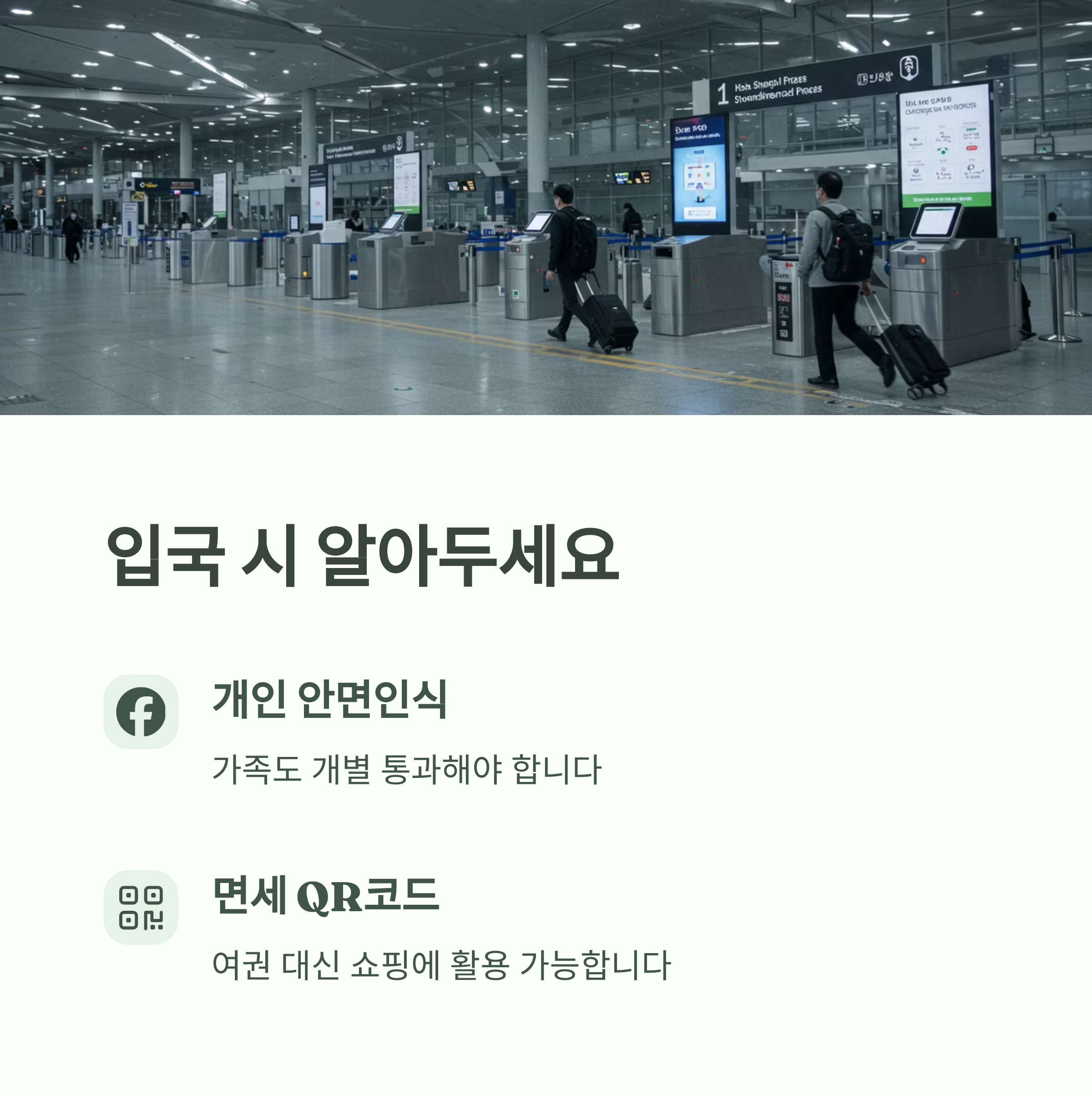 등록 후 주의사항과 꿀팁