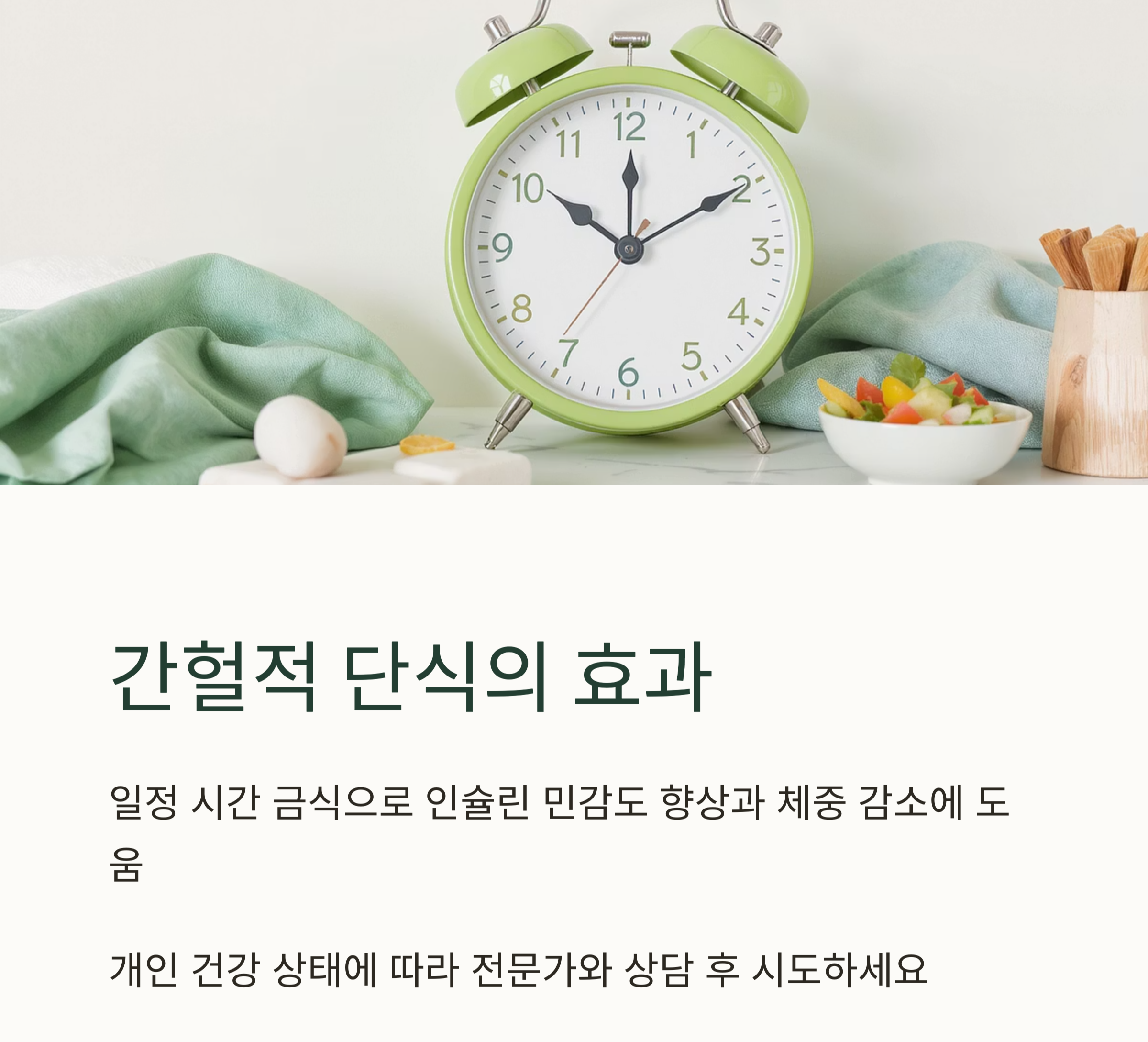 당화혈색소 낮추는 방법, 실천 가능한 건강 관리법 총정리