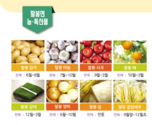 서산 팔봉산 감자축제 일정 장소 공연 체험