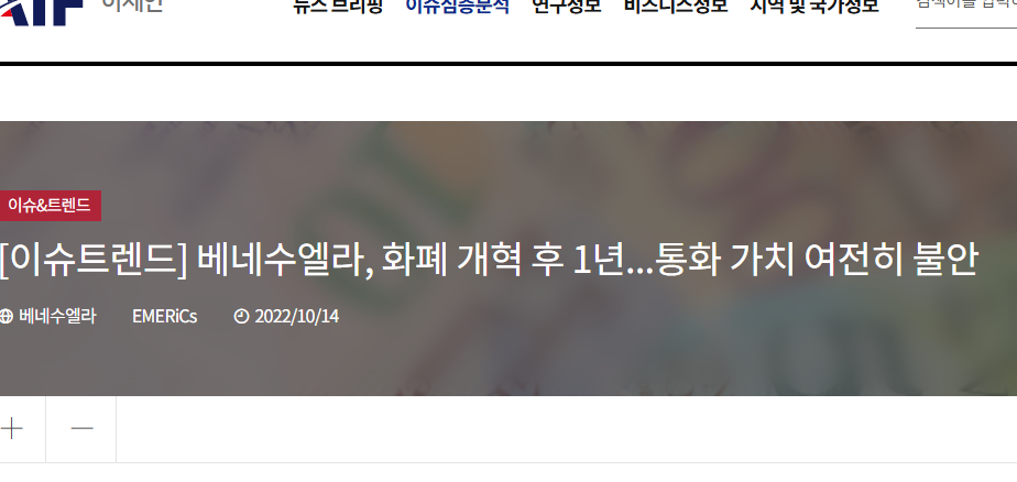 베네수엘라 경제파탄 원인 알아보기