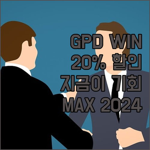 GPD WIN MAX 2 2024....