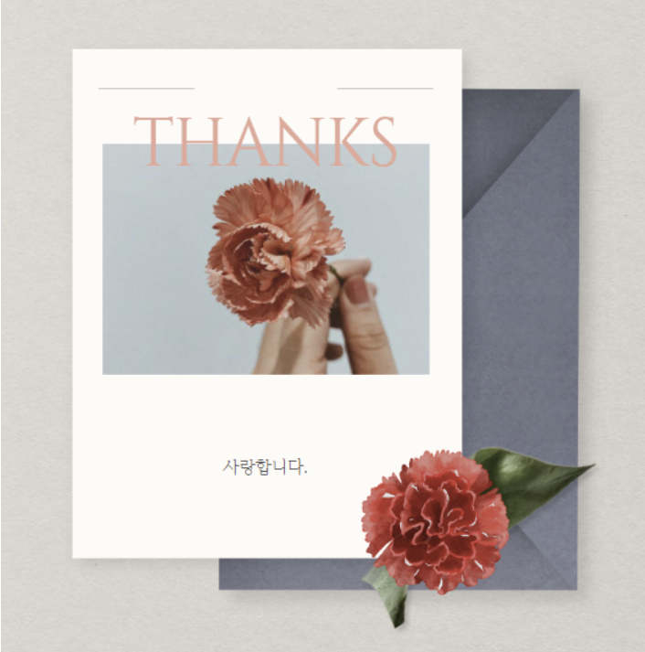 어버이날 선물
