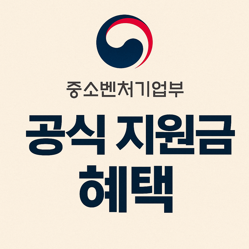 2년 거치 5년 상환으로 운영되는 소상공인 금융지원 정책 안내