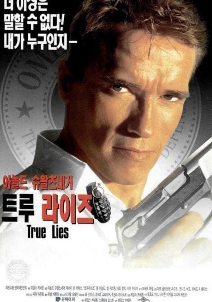 트루라이즈 네이버영화